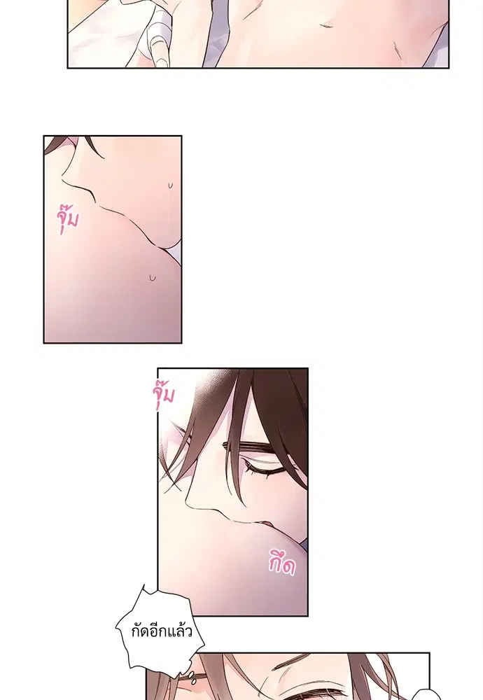 4 Week Lovers ตอนที่ 13 — page 26 of 31