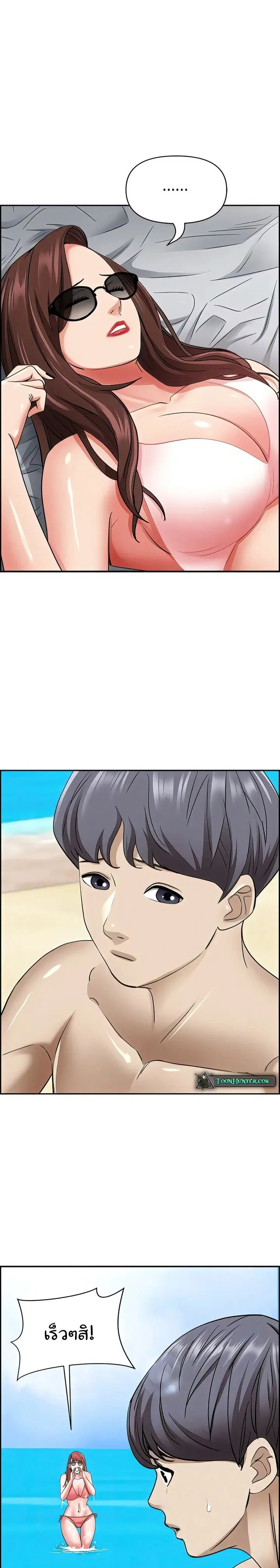 Living With A Milf ตอนที่ 89 — page 5 of 42