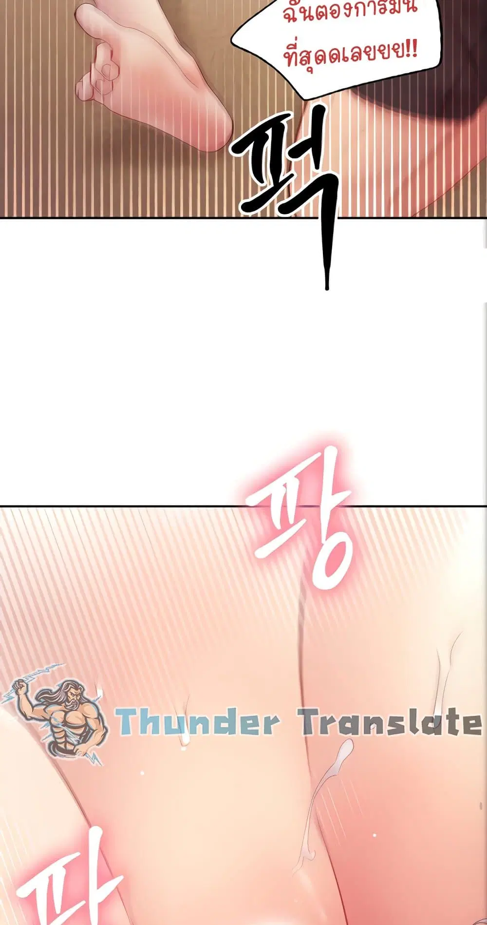 Stepmother Friends ตอนที่ 83 — page 24 of 62
