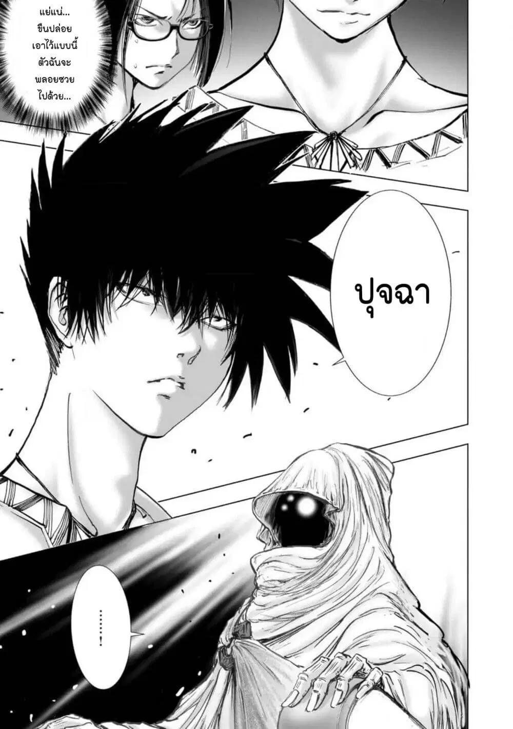Mura Matsuri ตอนที่ 2104 — page 9 of 19