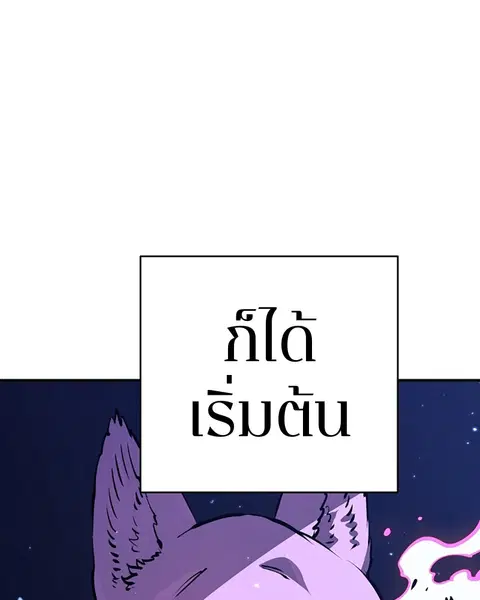 The Player ตอนที่ 37 — page 34 of 144