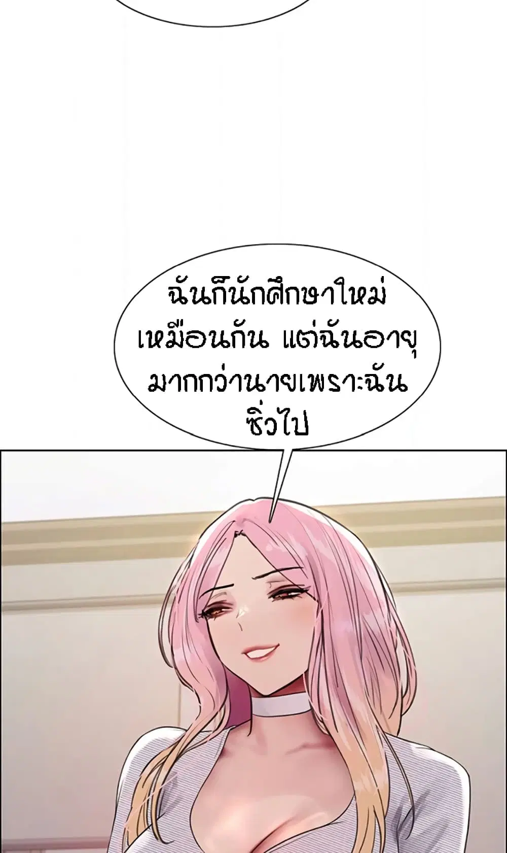 Sex-Stop Watch ตอนที่ 99 — page 38 of 82