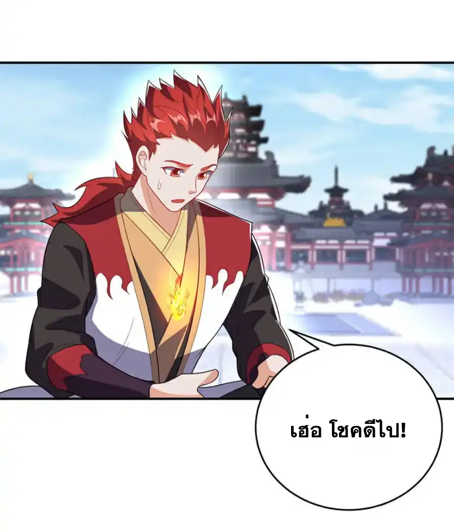 Wu Ni ตอนที่ 521 — page 4 of 34