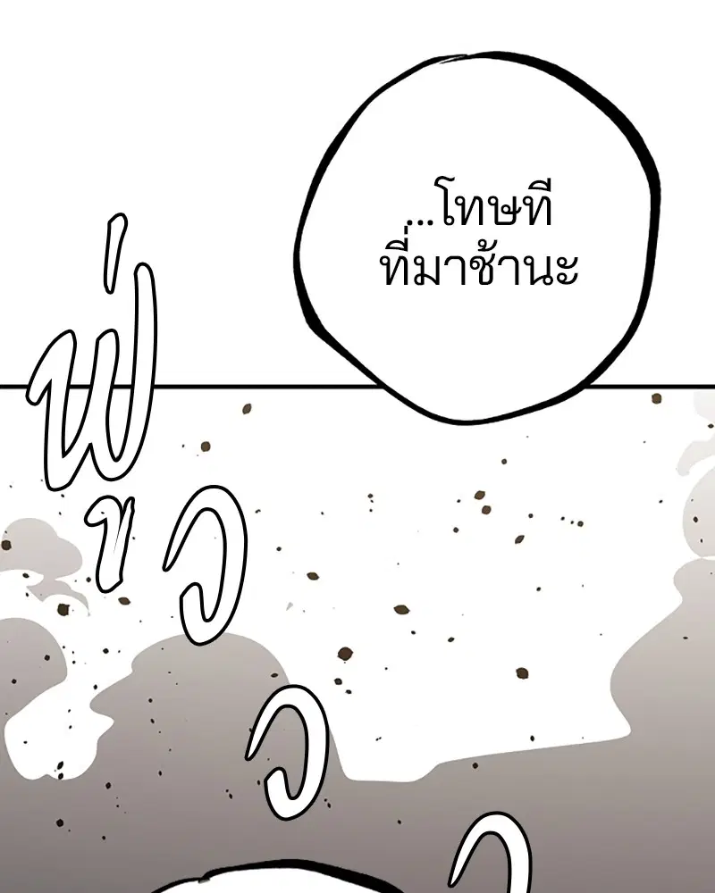 The Player ตอนที่ 138 — page 12 of 168