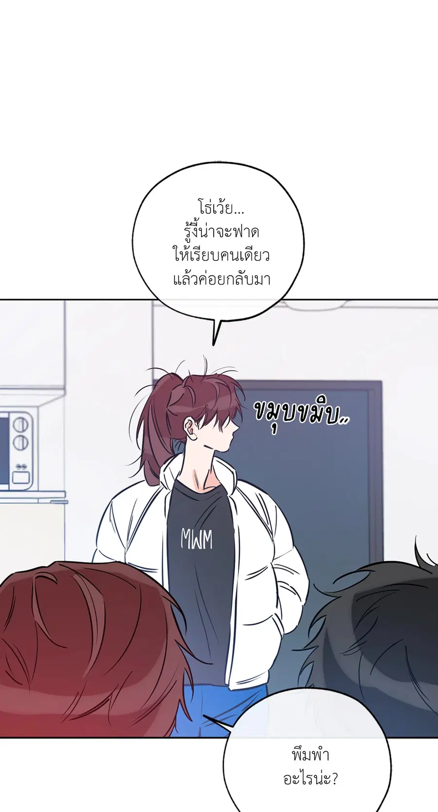 Lucky Paradise ตอนที่ 45 — page 19 of 100
