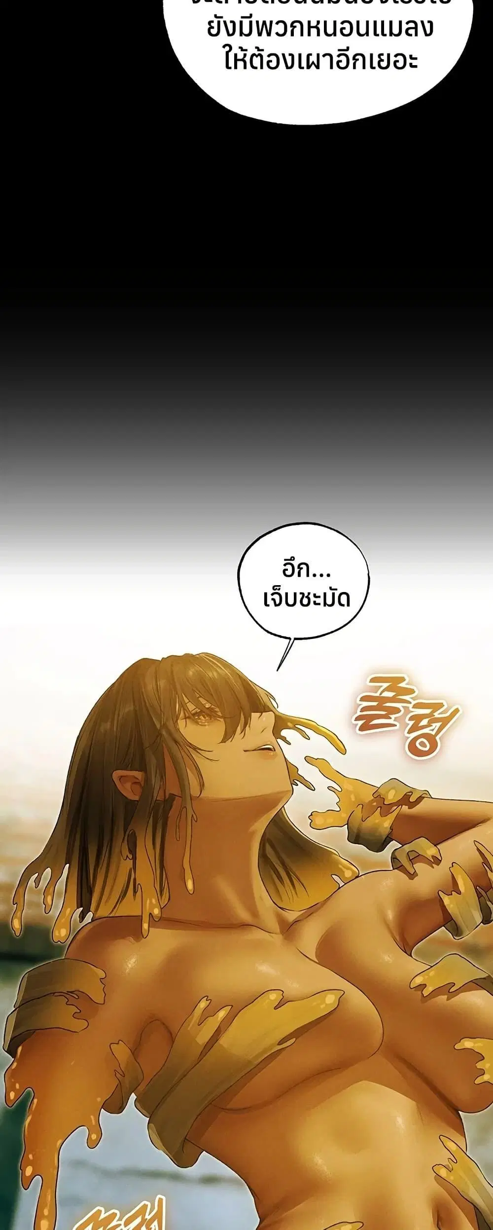 Milf Hunting in Another World ตอนที่ 117 — page 28 of 50