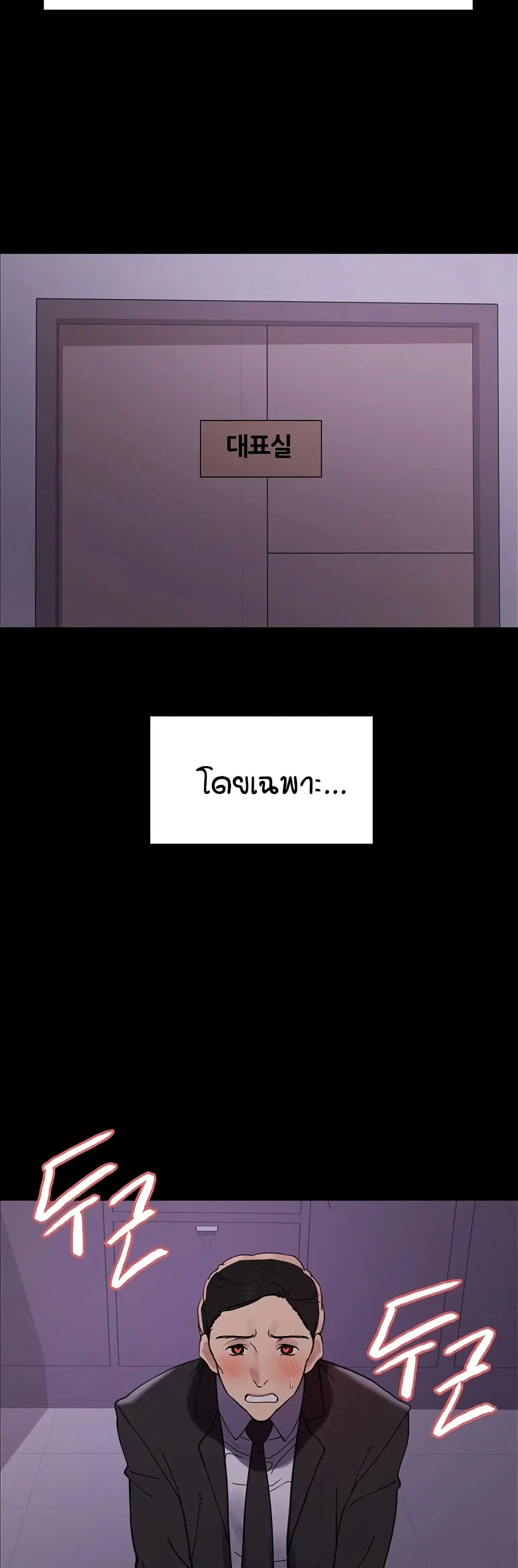 Sex-Stop Watch ตอนที่ 117 — page 32 of 52