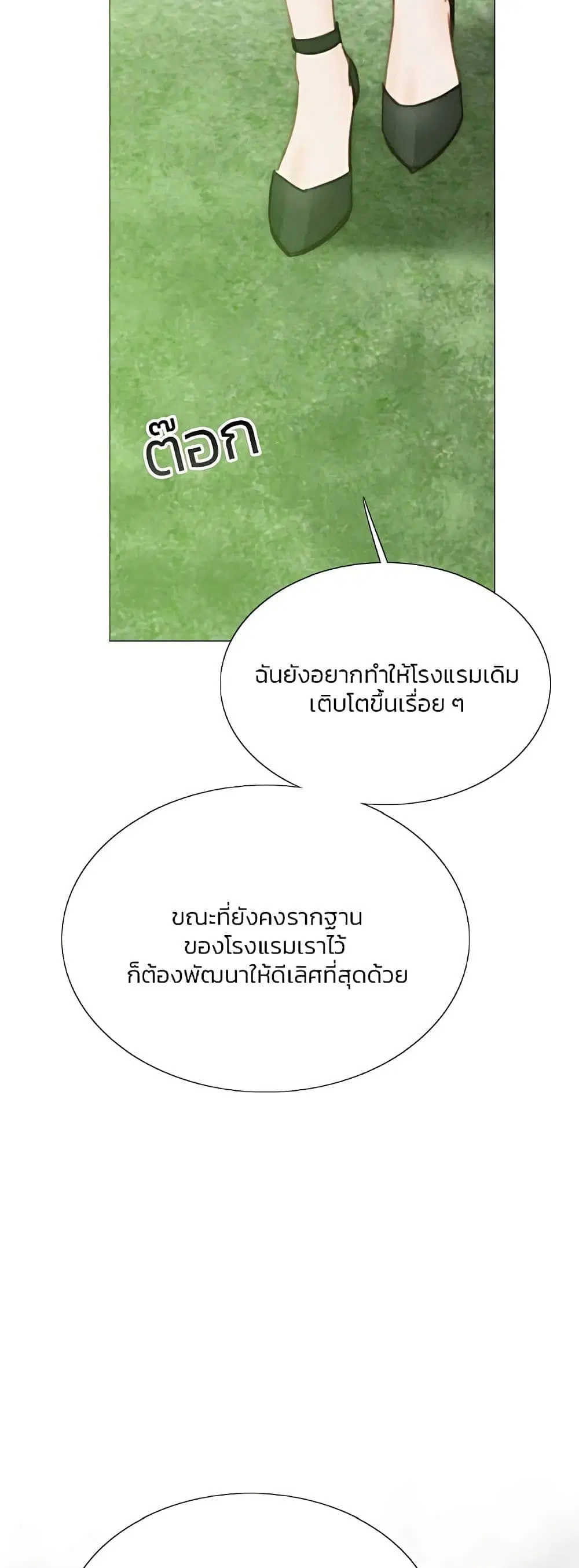 Serena ตอนที่ 55 — page 15 of 62