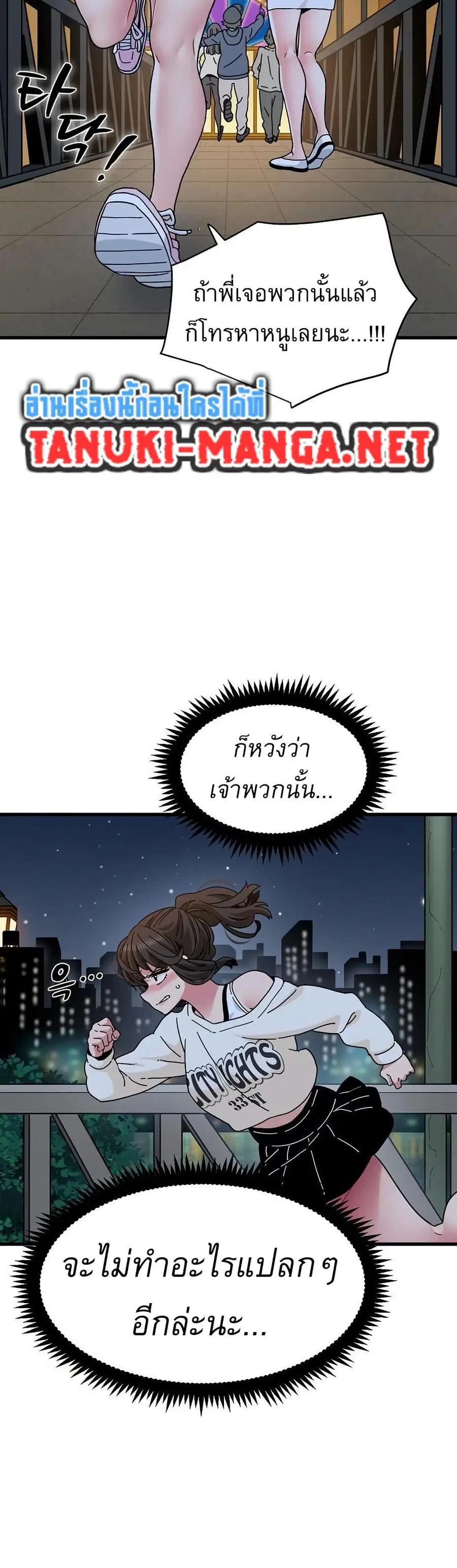 The Turning Point ตอนที่ 87 — page 28 of 50