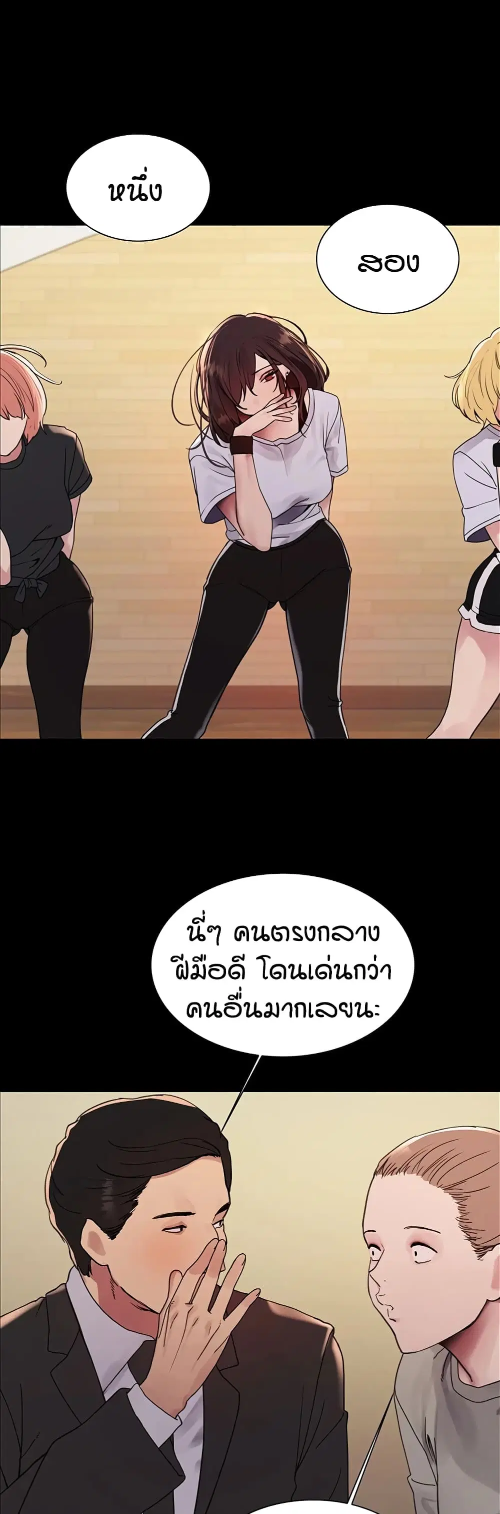 Sex-Stop Watch ตอนที่ 117 — page 30 of 52