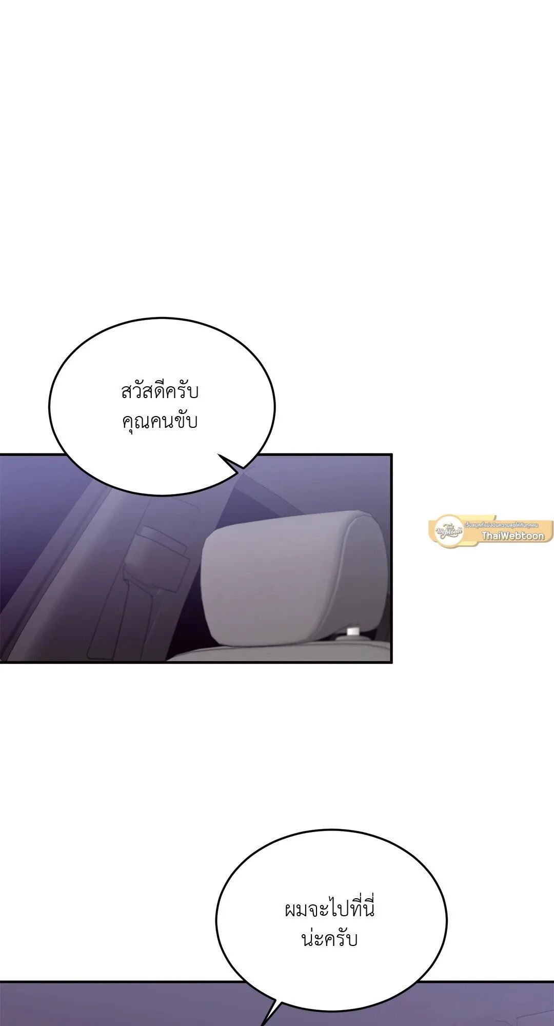 Roses and Champagne ตอนที่ 18 — page 29 of 84