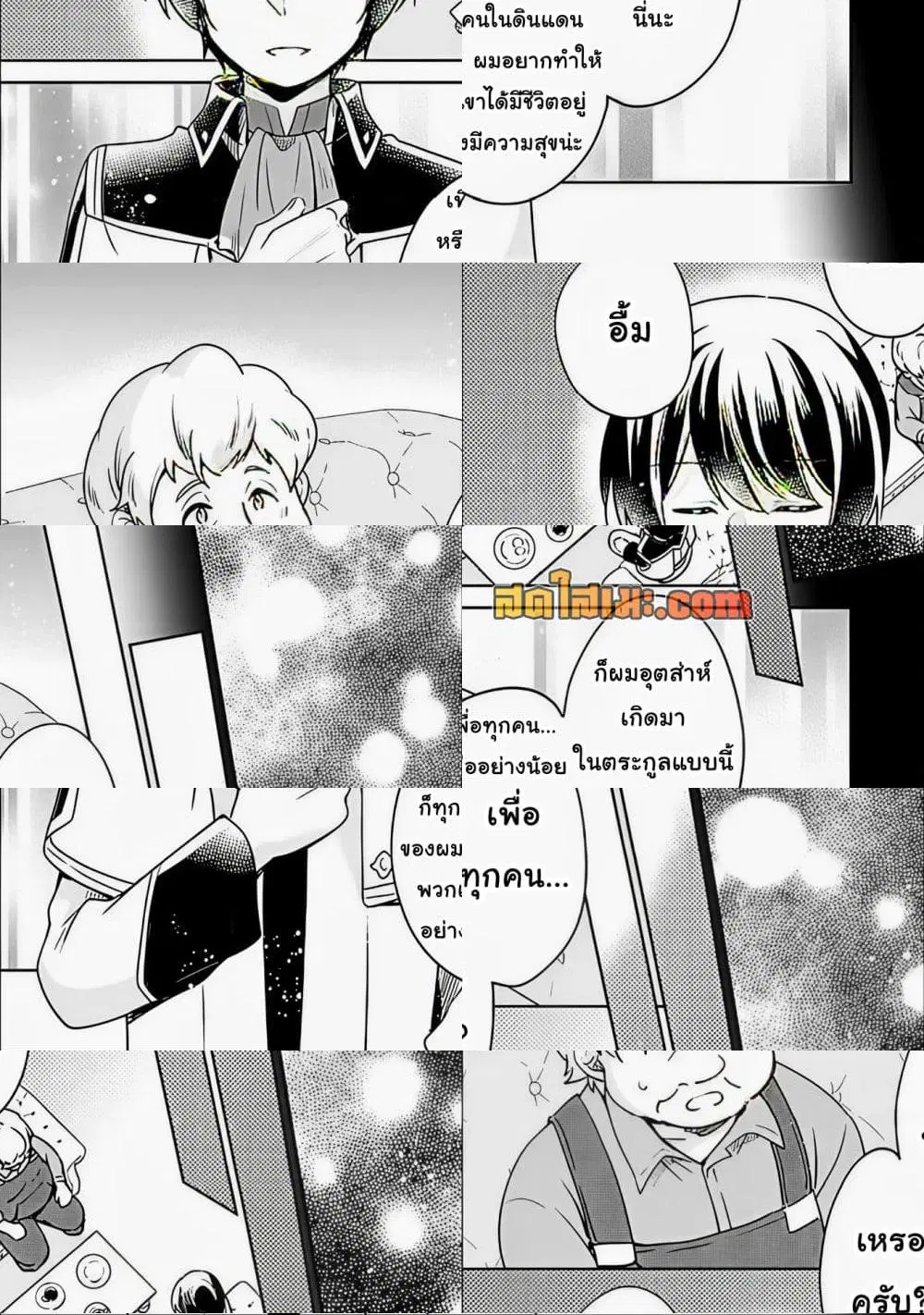 Zennin Ossan, Umare Kawattara SSS Rank Jinsei ga Kakutei Shita ตอนที่ 134 — page 3 of 11