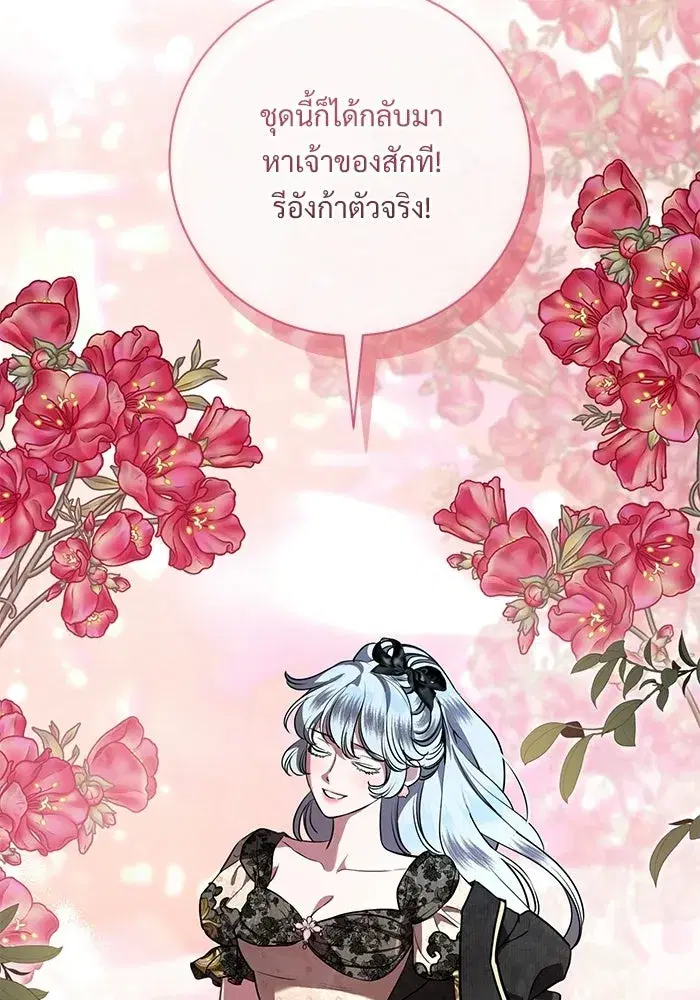 To My Husband’s Mistress ตอนที่ 102 — page 31 of 123