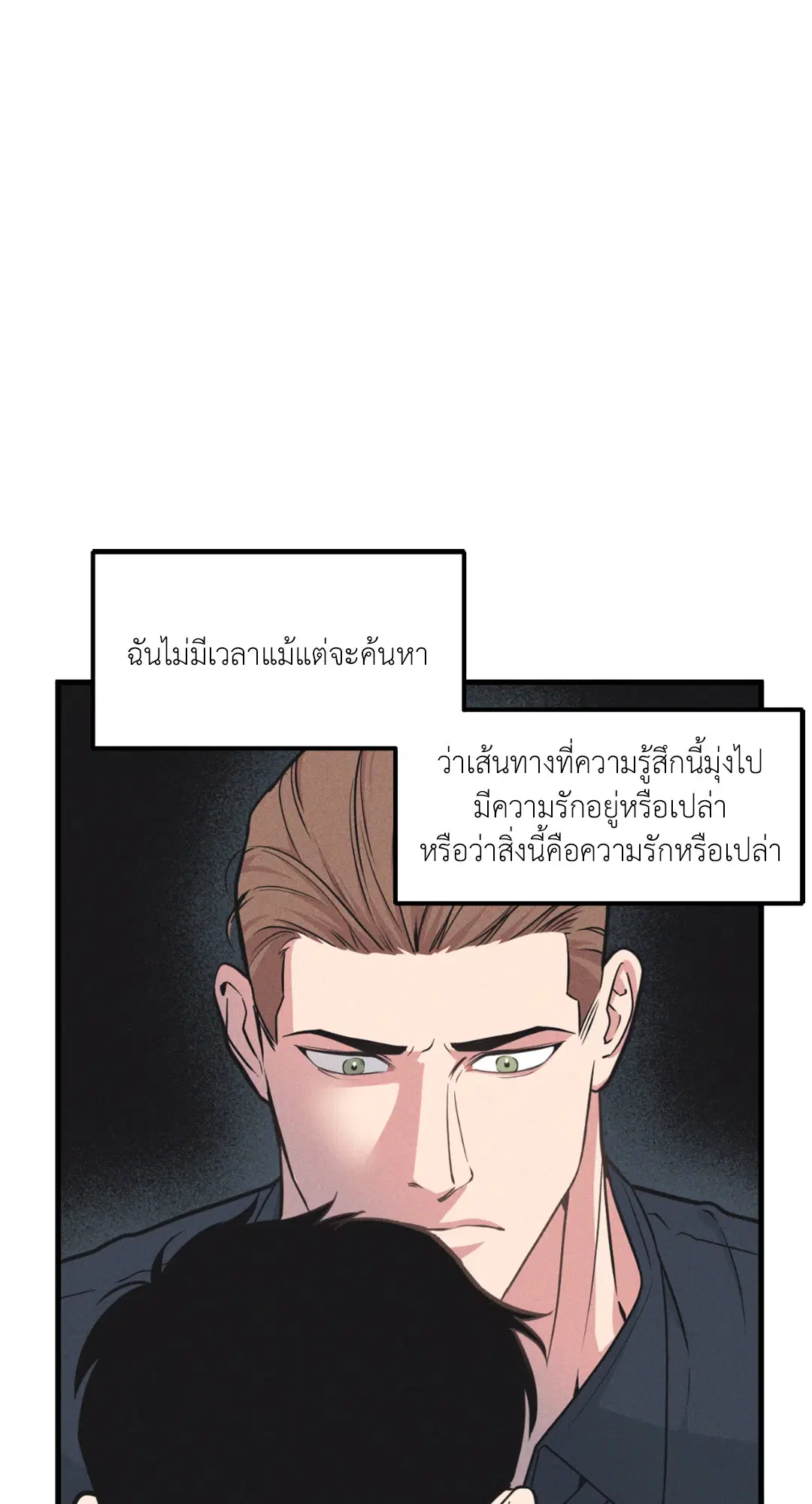 Full Volume ตอนที่ 76.25 — page 56 of 64
