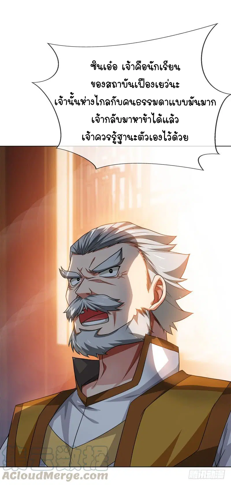 Wu Ni ตอนที่ 2 — page 23 of 52