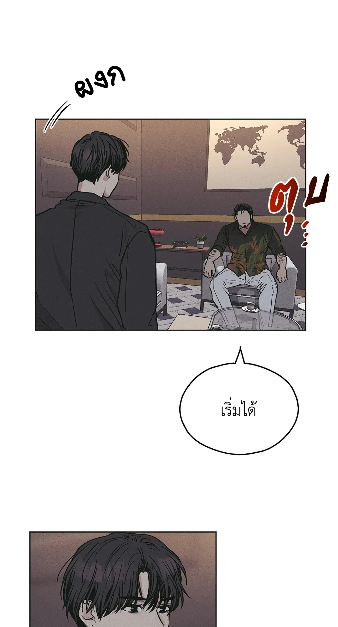 PAYBACK ตอนที่ 27 — page 12 of 86