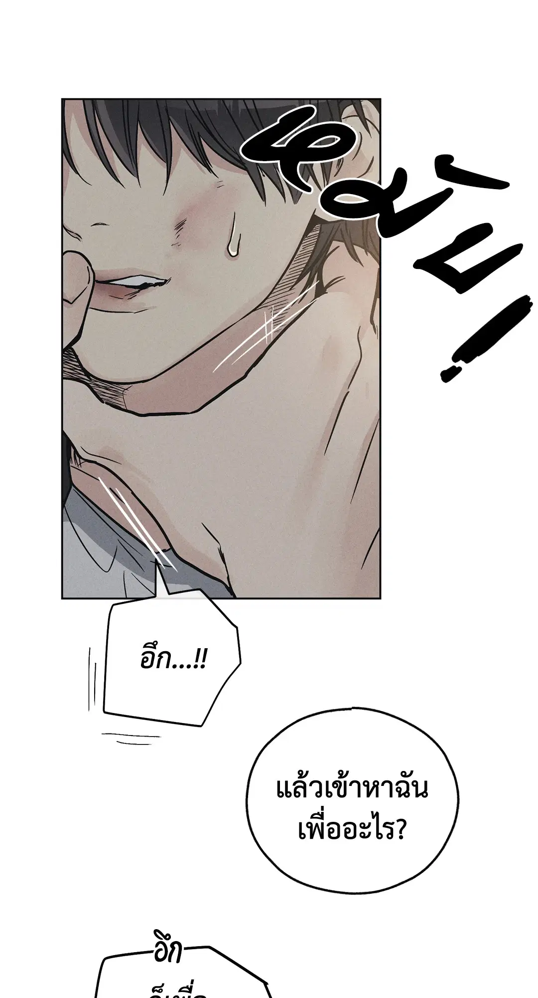 PAYBACK ตอนที่ 5 — page 6 of 64