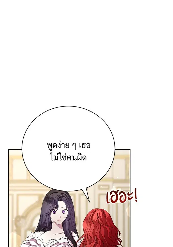 To My Husband’s Mistress ตอนที่ 15 — page 49 of 123