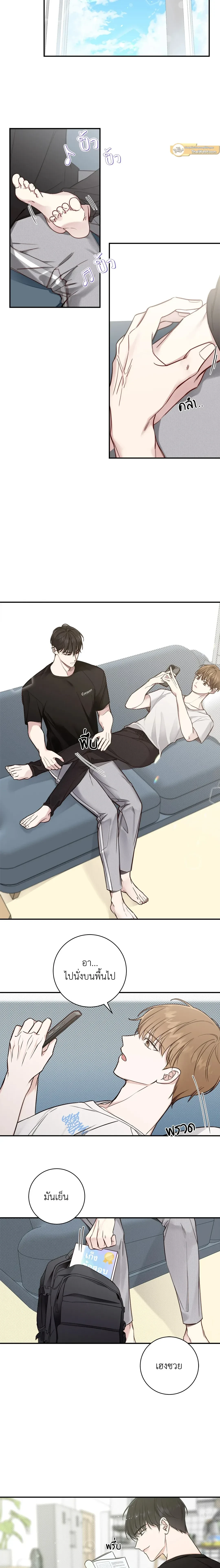 Summer Season – รักในฤดูร้อน ตอนที่ 1 — page 13 of 18