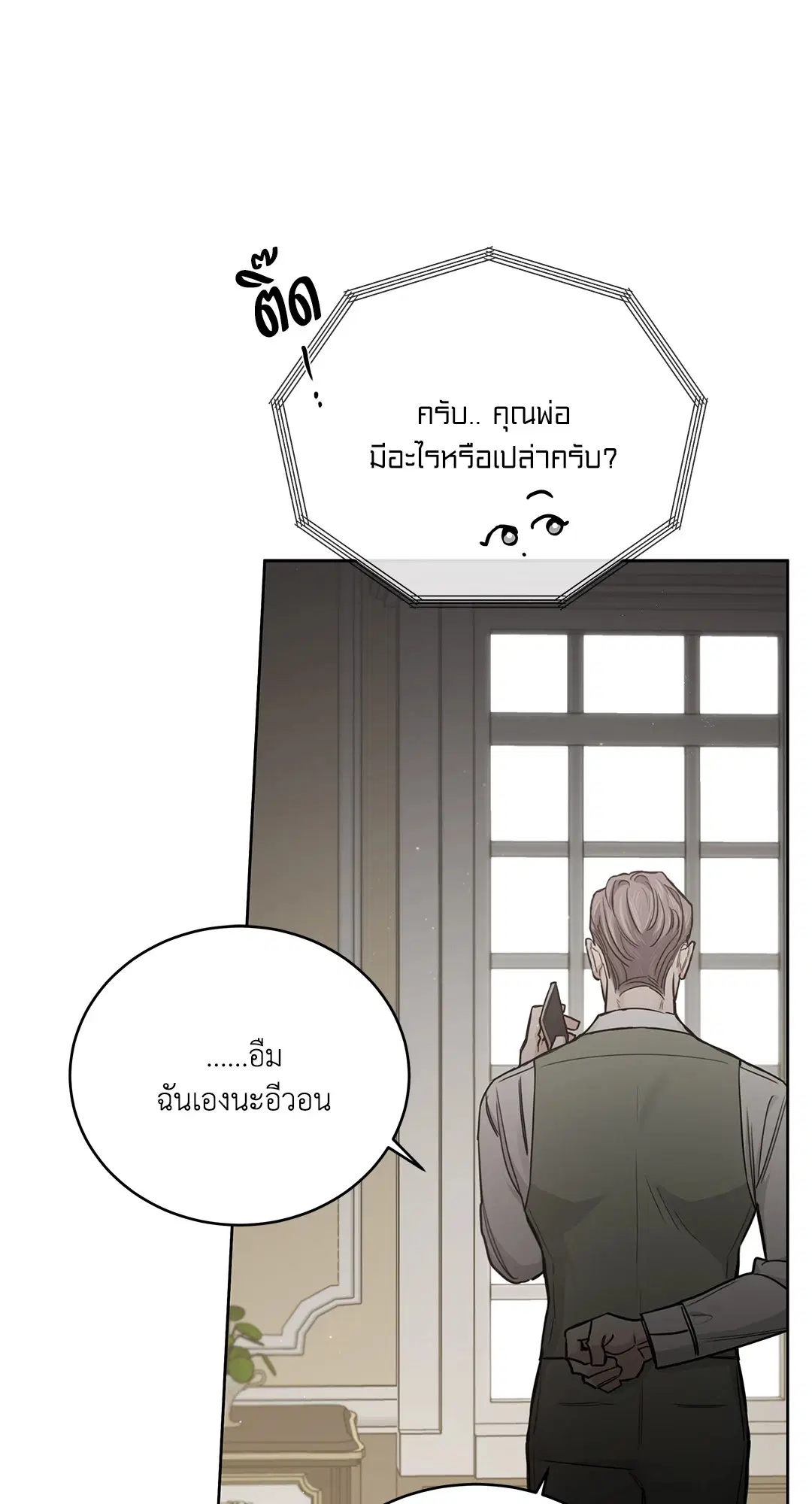 Roses and Champagne ตอนที่ 52.33 — page 49 of 79