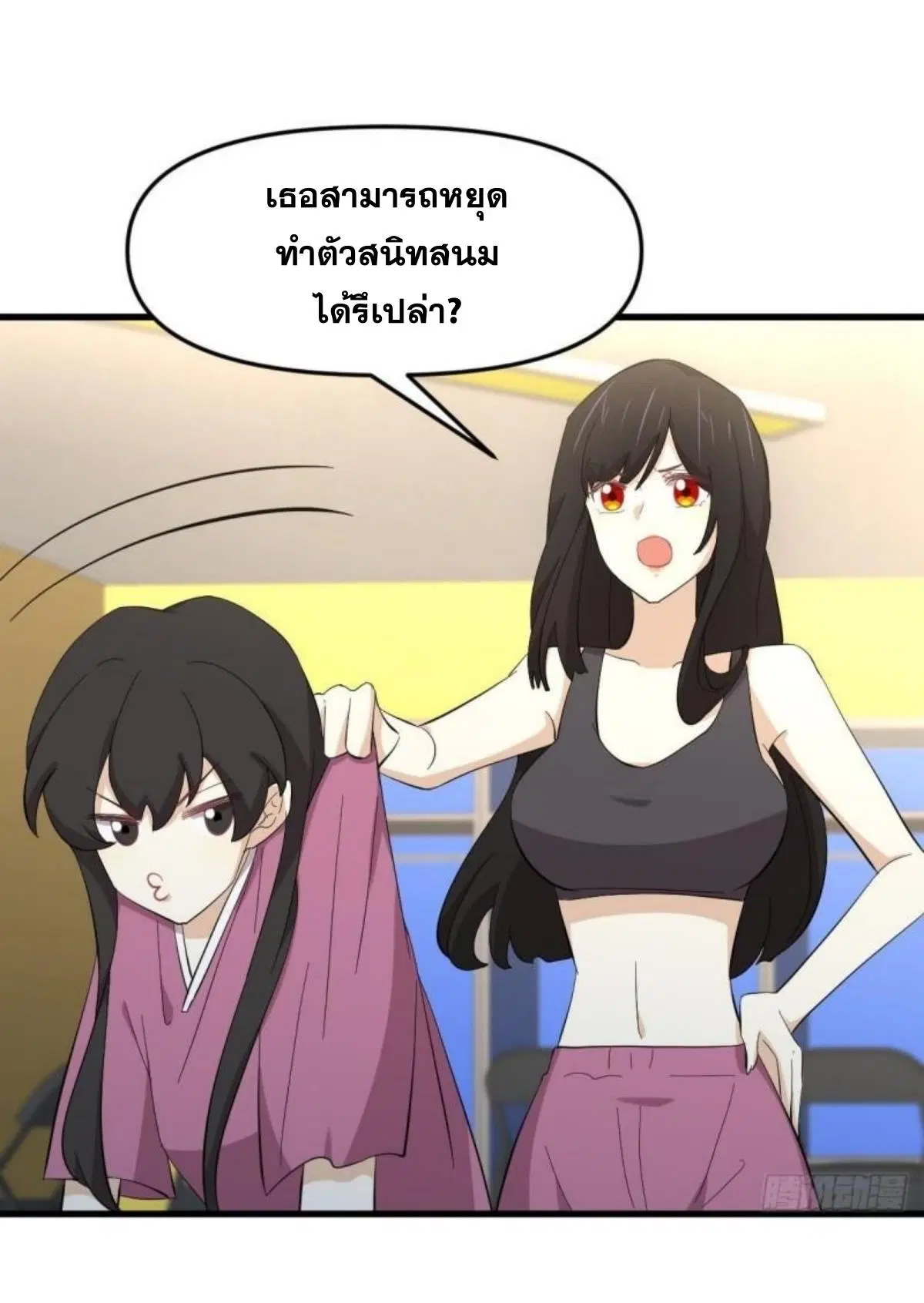 Immortal Swordsman in the Reverse World ตอนที่ 337 — page 4 of 41