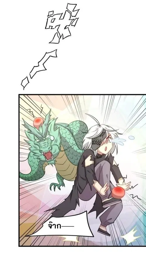 Immortal Swordsman in the Reverse World ตอนที่ 125 — page 27 of 38