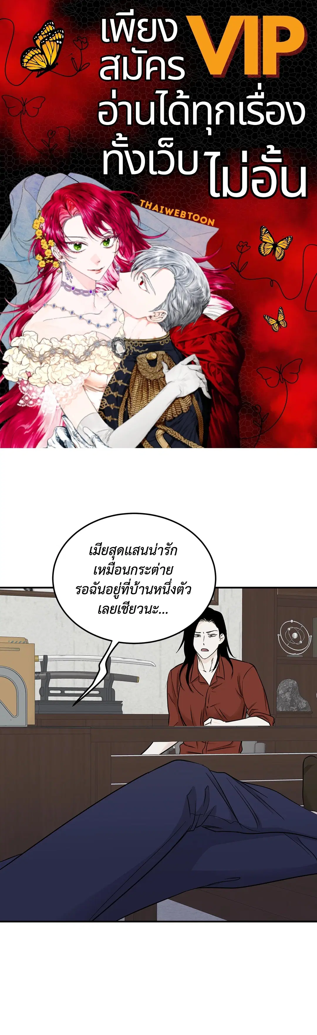 Low Tide in Twilight ตอนที่ 69 — page 1 of 64