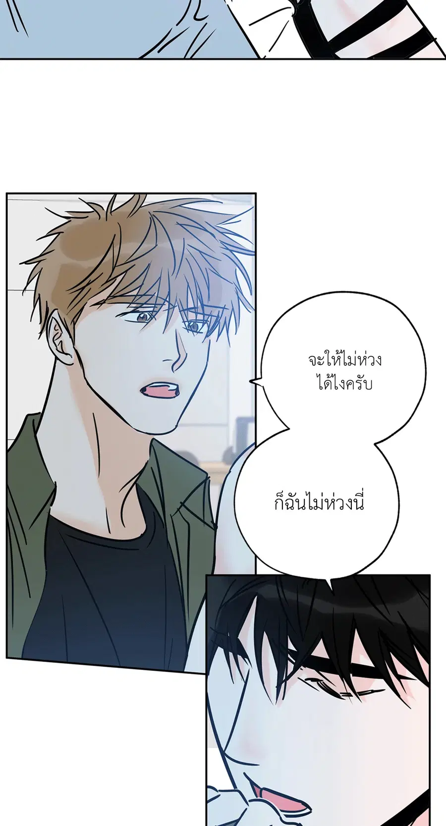Lucky Paradise ตอนที่ 72 — page 46 of 56