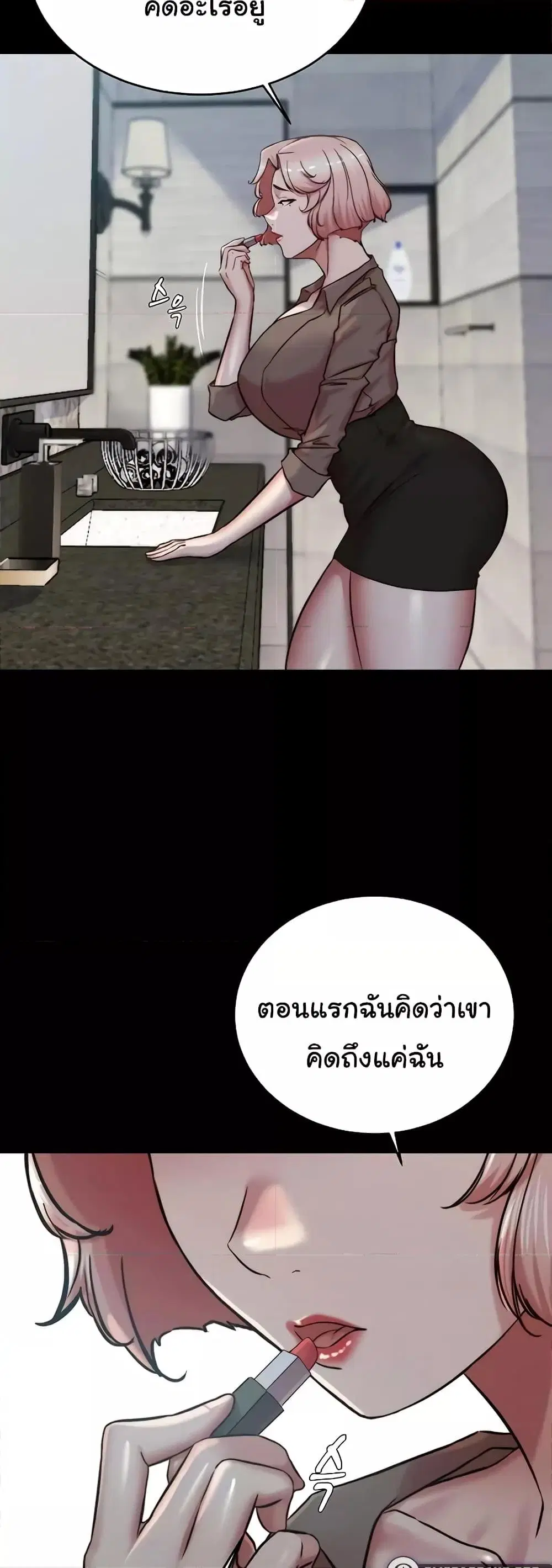 Panty Note ตอนที่ 191 — page 14 of 51