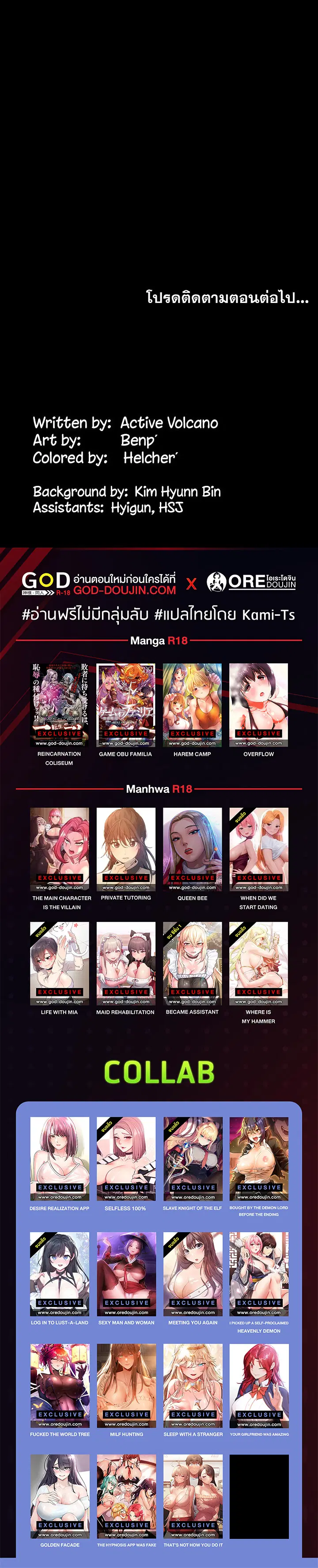Queen Bee ตอนที่ 294 — page 6 of 6