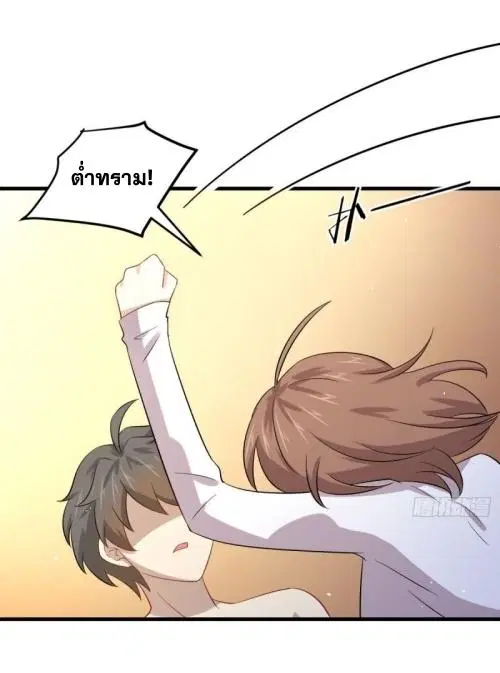 Immortal Swordsman in the Reverse World ตอนที่ 118 — page 39 of 54