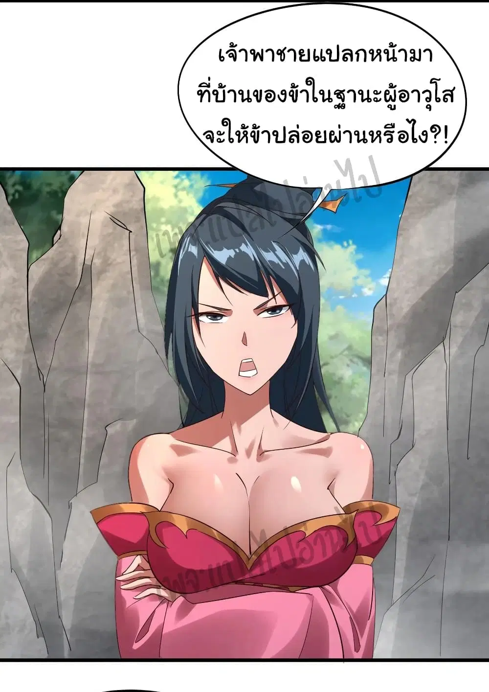 Super Harem Card ตอนที่ 108 — page 3 of 33