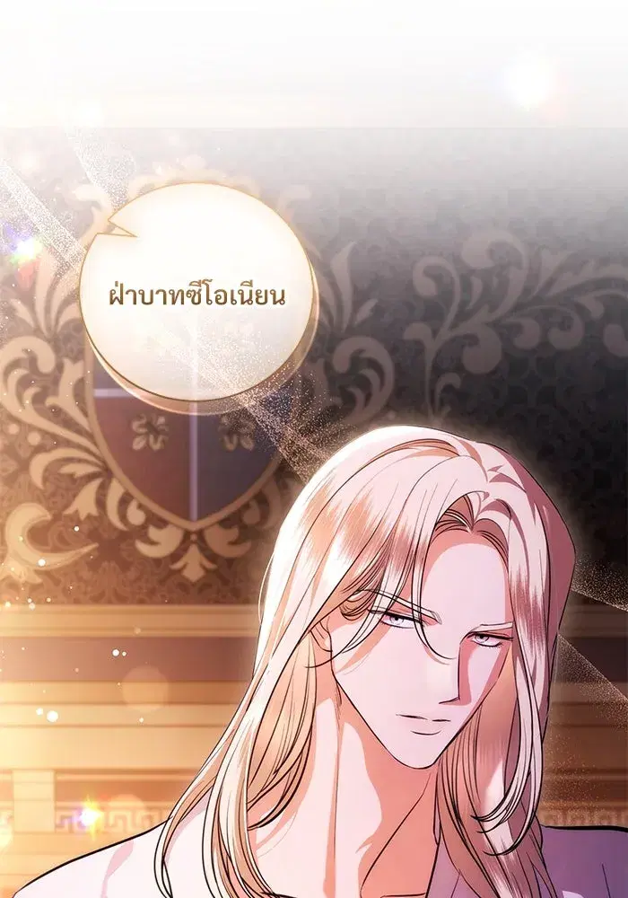 To My Husband’s Mistress ตอนที่ 42 — page 109 of 112