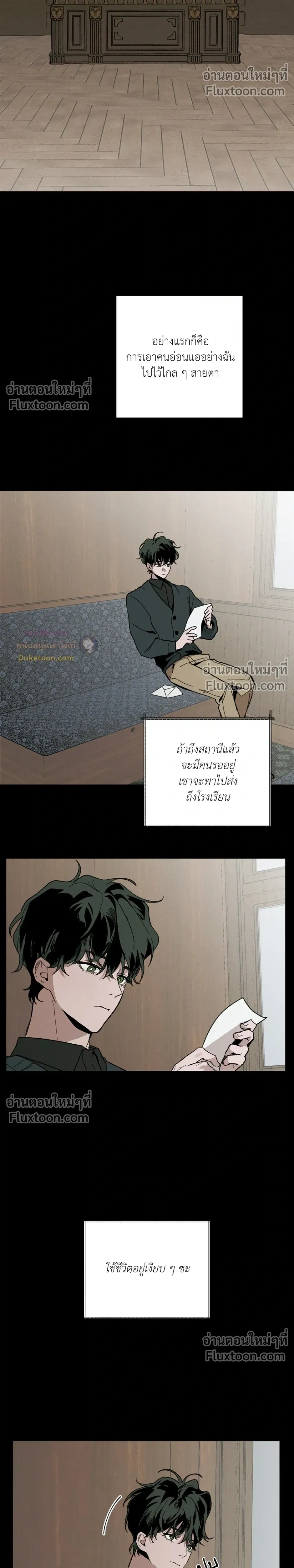 Cottage Garden – คอทเทจ การ์เด้น ตอนที่ 7 — page 17 of 28