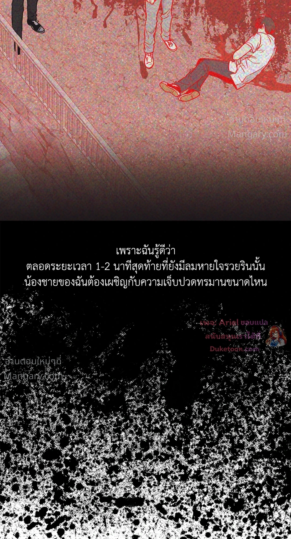 PAYBACK ตอนที่ 96 — page 42 of 92