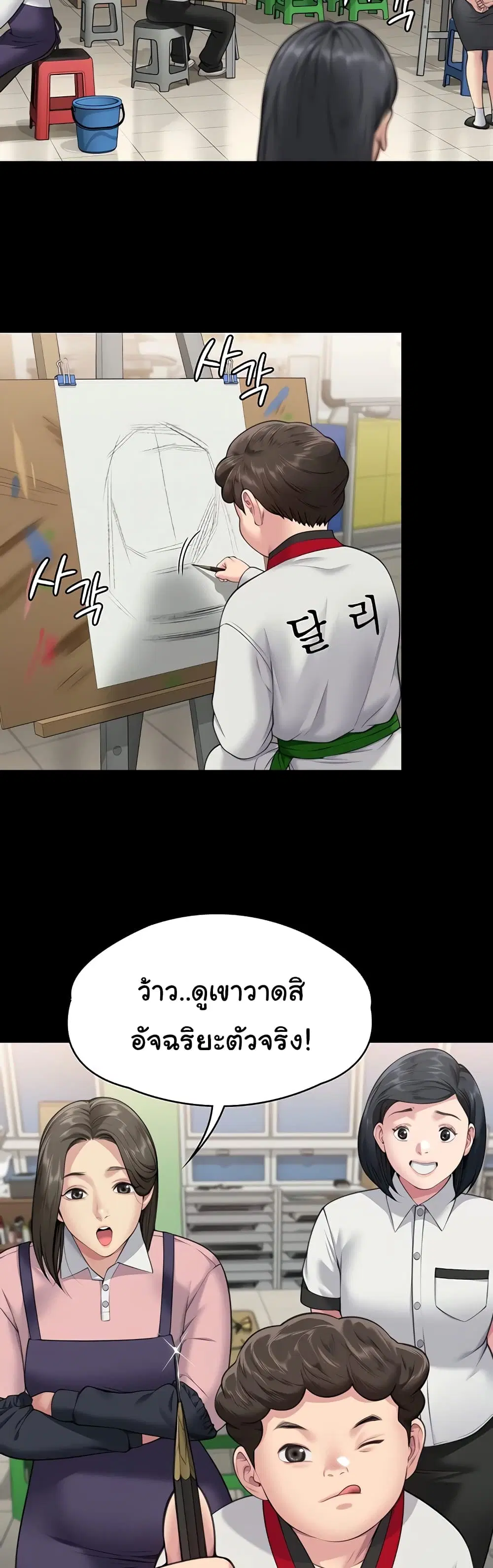 Queen Bee ตอนที่ 340 — page 50 of 61