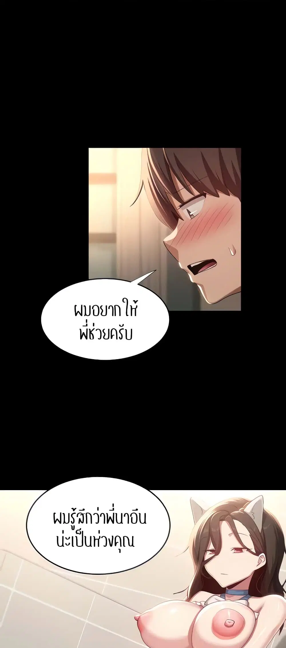 Sextudy Group ตอนที่ 84 — page 41 of 54