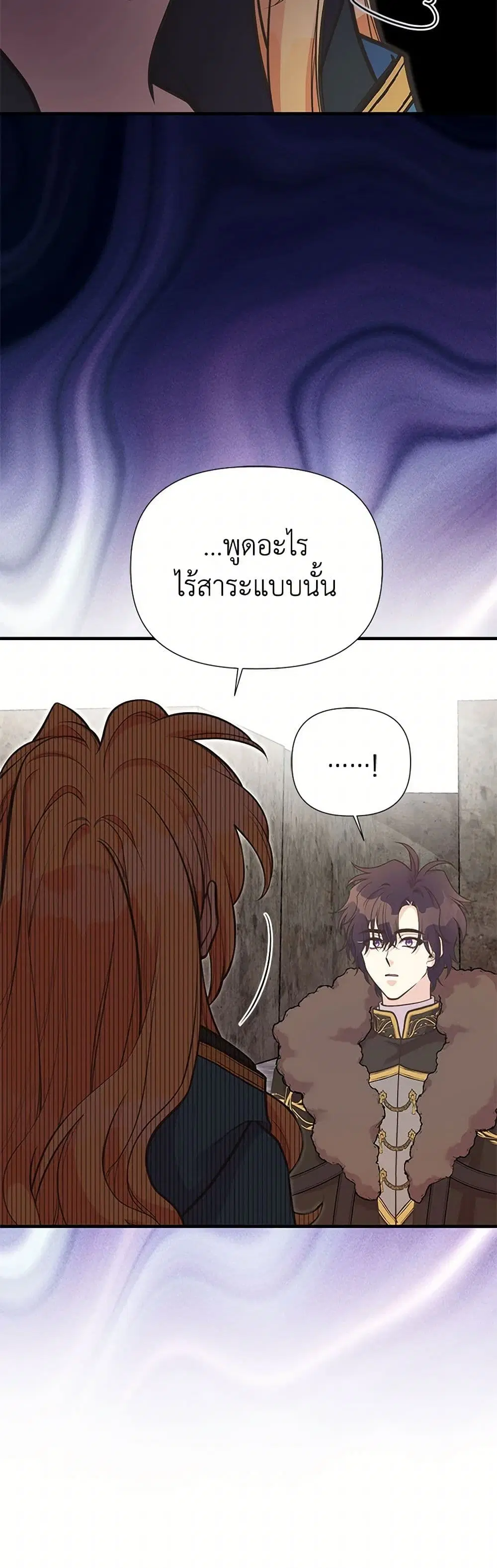 My Sister Picked up the Male Lead ตอนที่ 111 — page 4 of 36