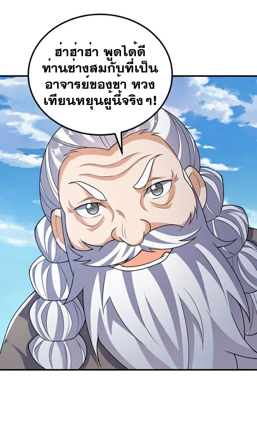Wu Ni ตอนที่ 419 — page 31 of 36