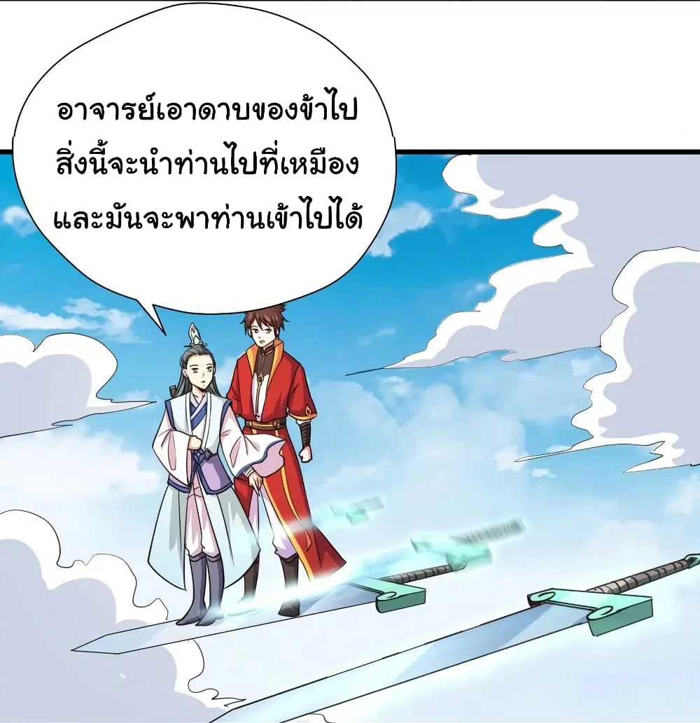 Super Harem Card ตอนที่ 101 — page 19 of 28