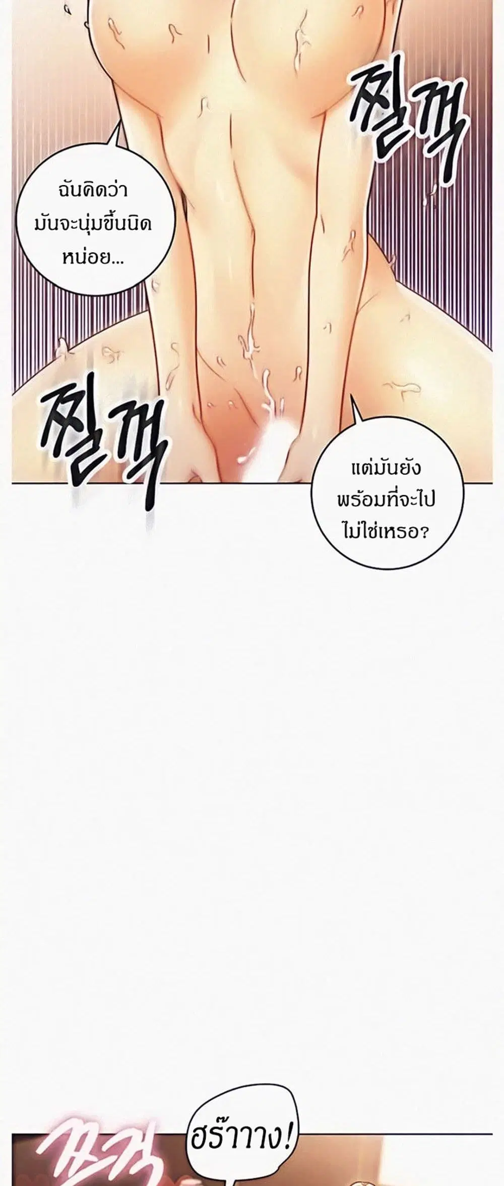 Stepmother Friends ตอนที่ 47 — page 43 of 49