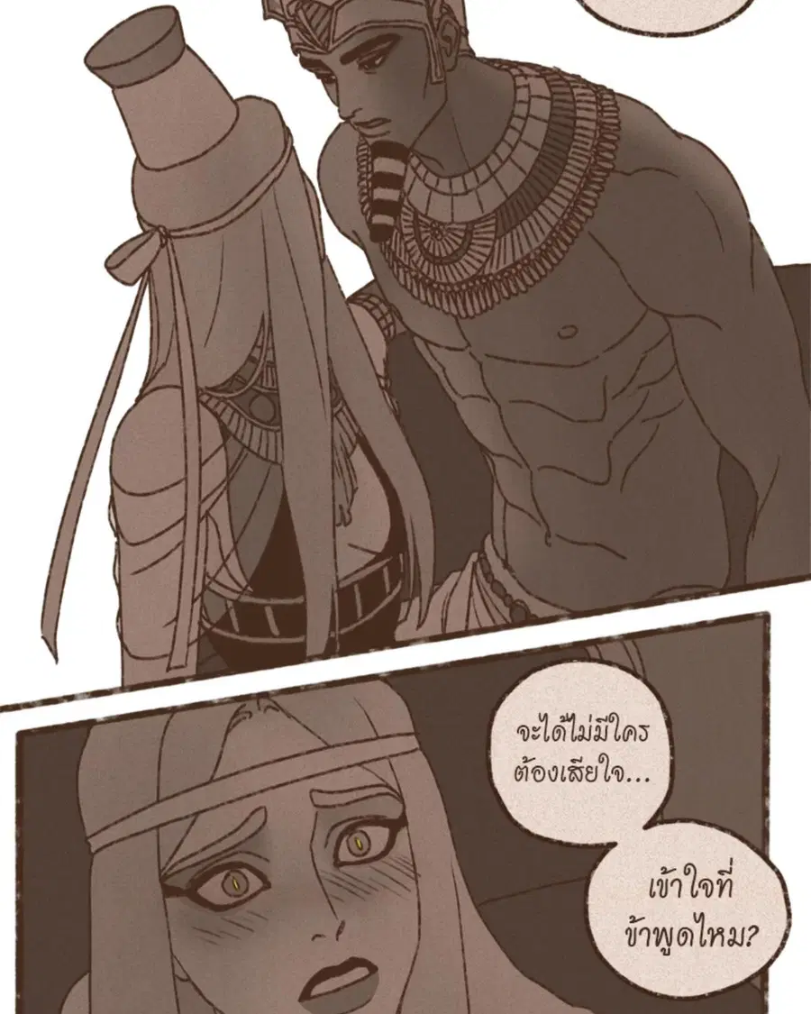 ENNEAD ตอนที่ 99 — page 48 of 54