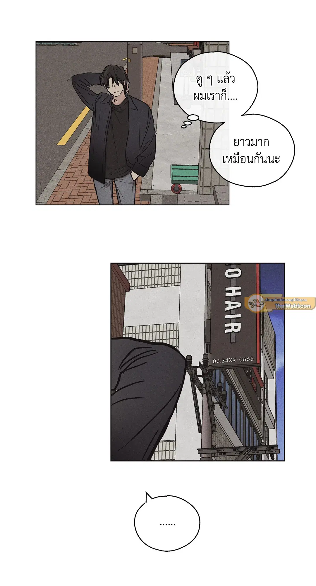 PAYBACK ตอนที่ 9 — page 78 of 81