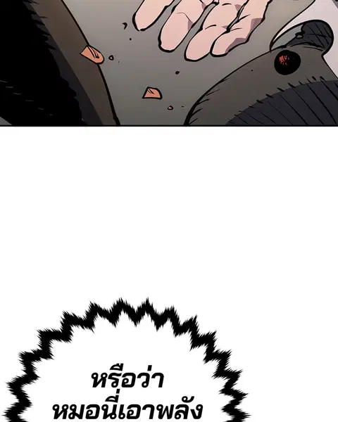 The Player ตอนที่ 33 — page 109 of 134