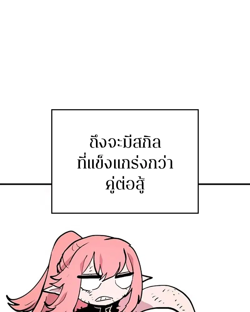 The Player ตอนที่ 158 — page 94 of 164