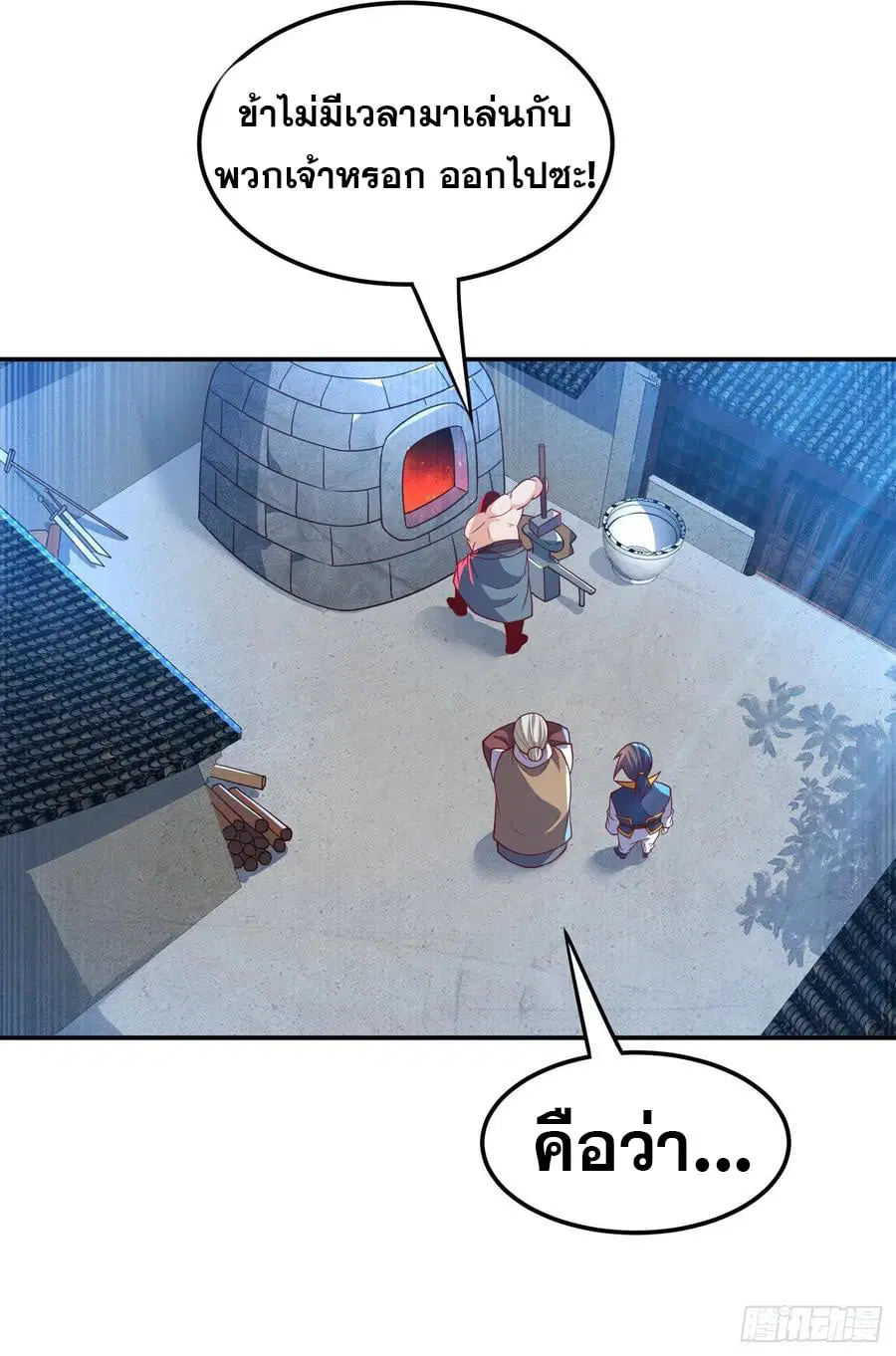 Wu Ni ตอนที่ 127 — page 28 of 37