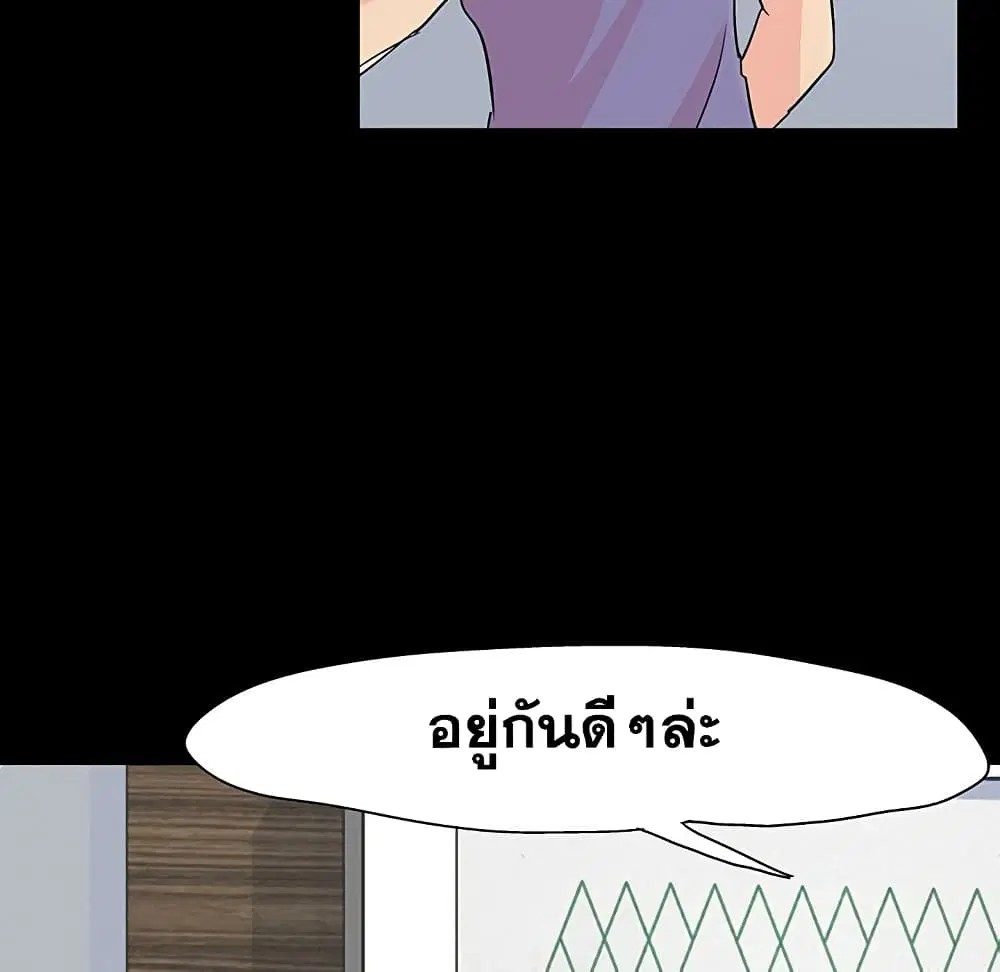 Project Utopia ตอนที่ 127 — page 45 of 84