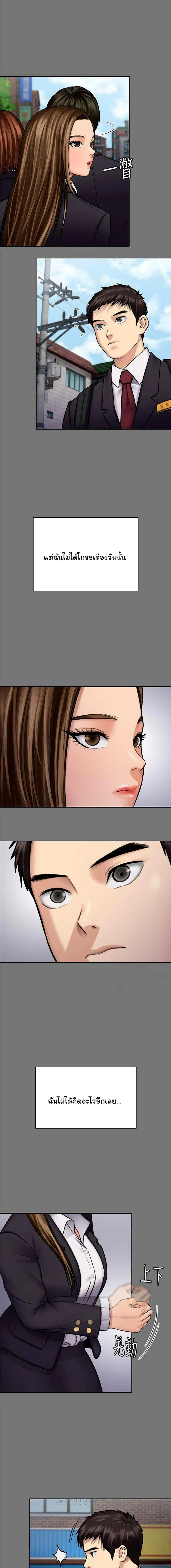 Queen Bee ตอนที่ 117 — page 21 of 25