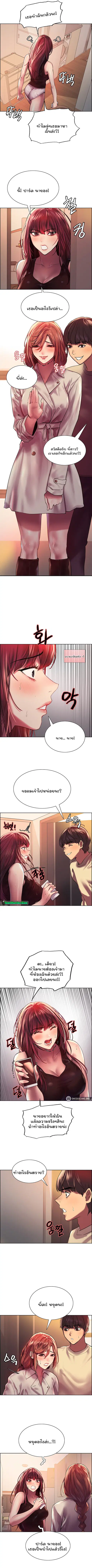 Sex-Stop Watch ตอนที่ 21 — page 5 of 11