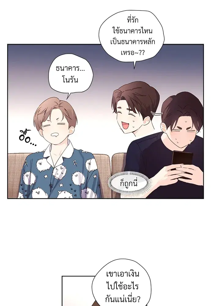 4 Week Lovers ตอนที่ 58 — page 6 of 53